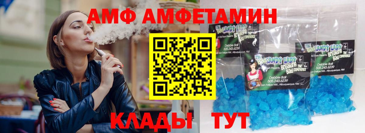 Амфетамин Premium Ступино