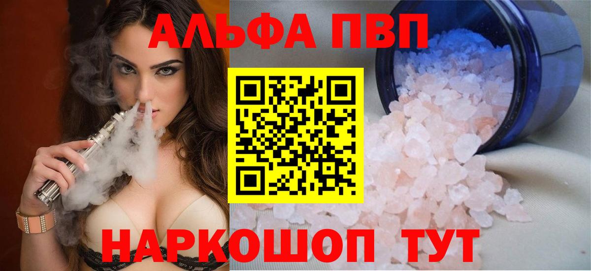 Ступино  Alfa_PVP  Вход с VPN  купить наркотики сайты  Alfa_PVP мука  A-PVP крисы CK 