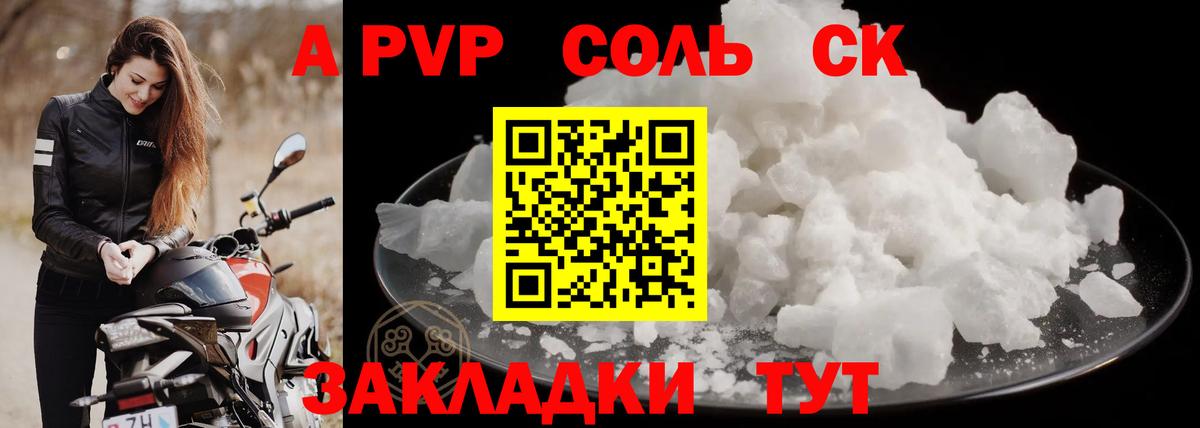 Alfa_PVP кристаллы Ступино