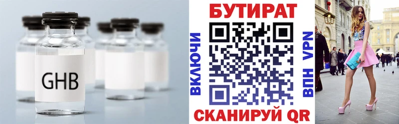 купить наркоту  Ступино  Бутират BDO 33% 