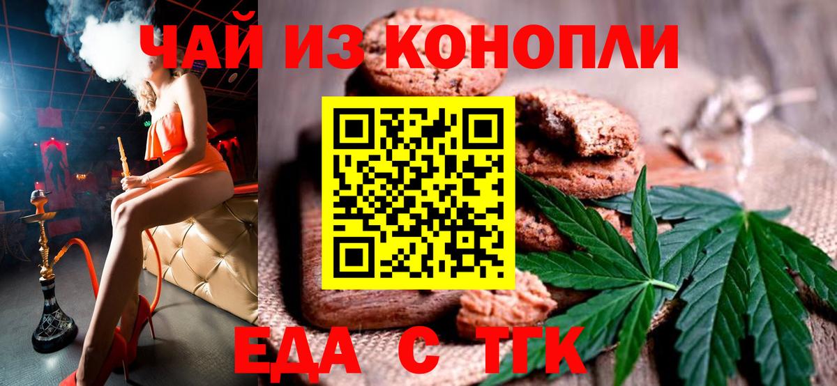 Ступино  Еда ТГК конопля  Вход с VPN 