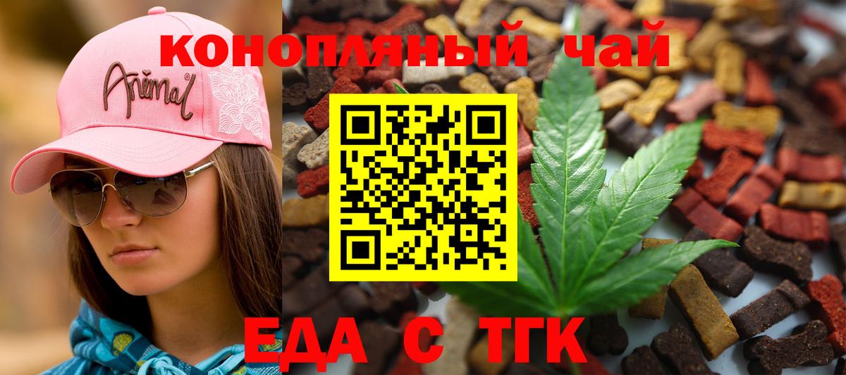 Cannafood марихуана  Вход с VPN  Ступино 