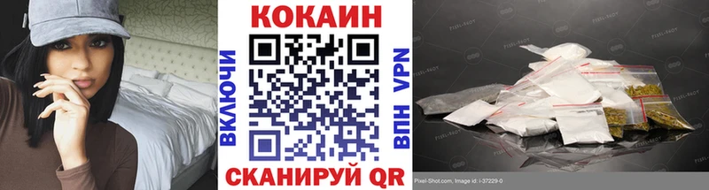 хочу Ступино КОКАИН VHQ