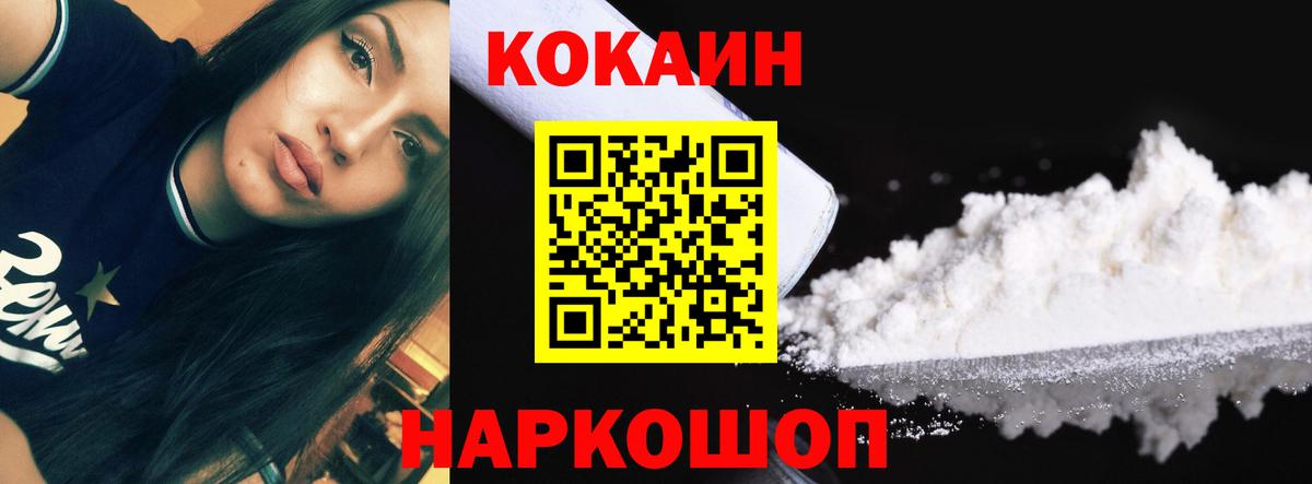 Ступино  COCAIN 99%  КОКАИН  Вход с VPN  КОКАИН 98% 