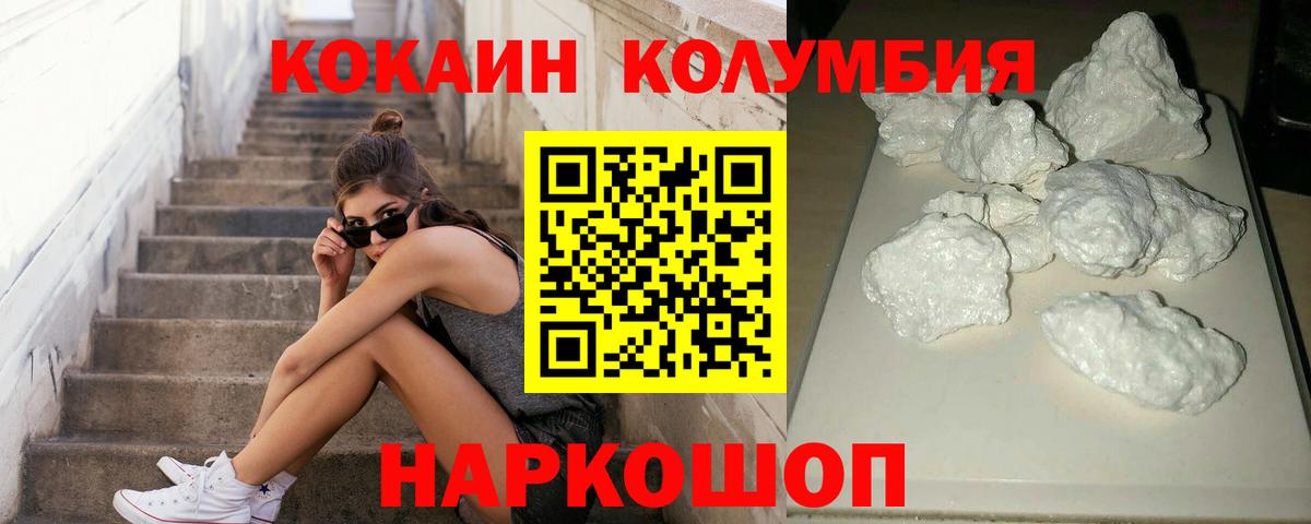 Кокаин Перу  Кокаин Fish Scale  Вход с VPN  КОКАИН  Ступино 