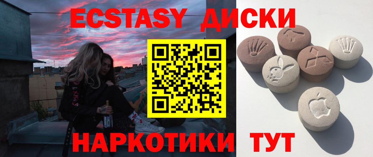 ЭКСТАЗИ 280 MDMA  ЭКСТАЗИ  Вход с VPN  Ступино  Экстази таблы 