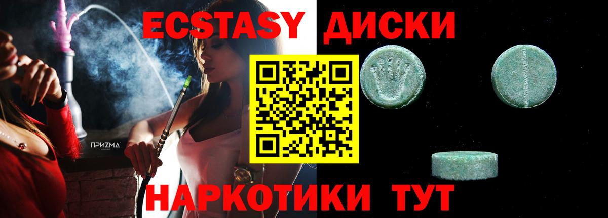 Ecstasy ешки Ступино