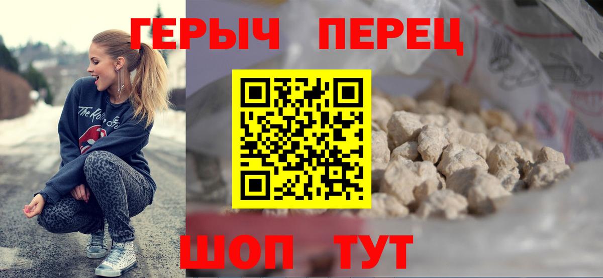 Ступино  ГЕРОИН гречка  Вход с VPN 