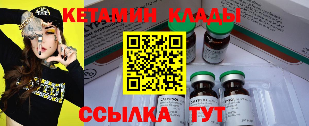 Кетамин VHQ Ступино
