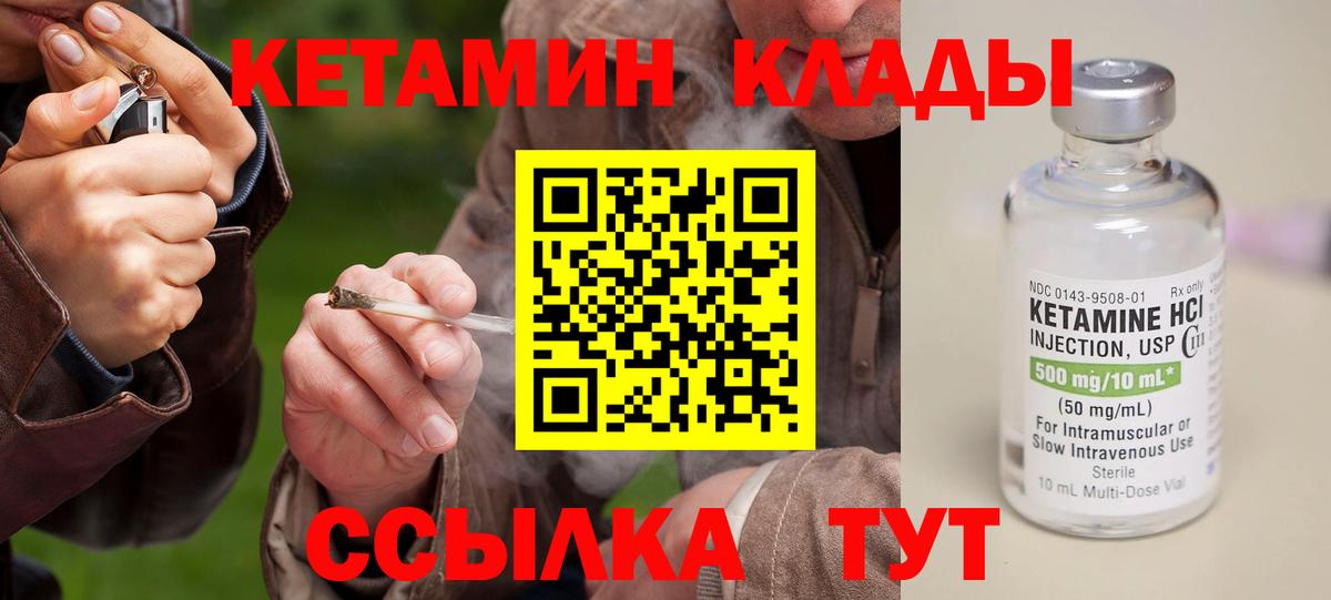 Ступино  Кетамин VHQ  КЕТАМИН ketamine  Вход с VPN 