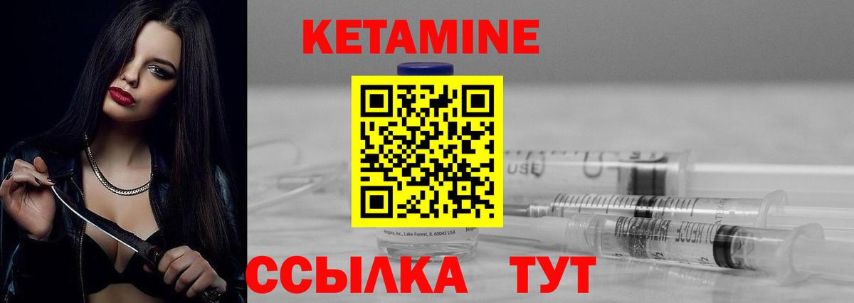 Кетамин ketamine  Вход с VPN  КЕТАМИН ketamine  Ступино 