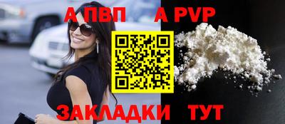 ALPHA-PVP Краснокаменск