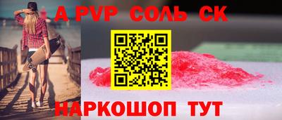 ALPHA-PVP Краснокаменск