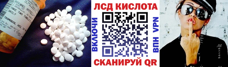 как найти наркотики  mega сайт  LSD-25 экстази кислота  Ступино 
