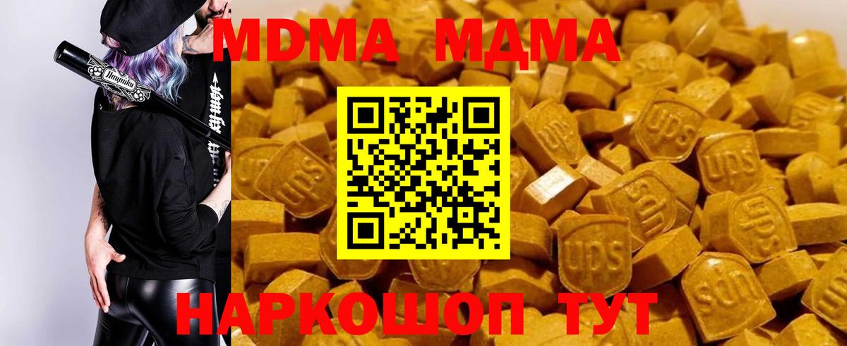 MDMA Molly  Вход с VPN  Ступино  МДМА Molly 