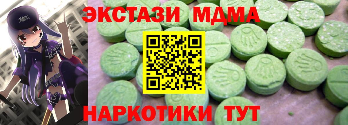 Ступино  МДМА молли  МДМА молли  Вход с VPN 