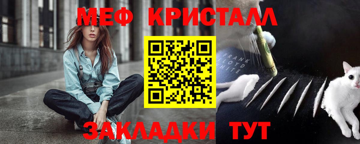 Мяу-Мяу  Меф mephedrone  Вход с VPN  МЕФ  Мефедрон кристаллы  Ступино 