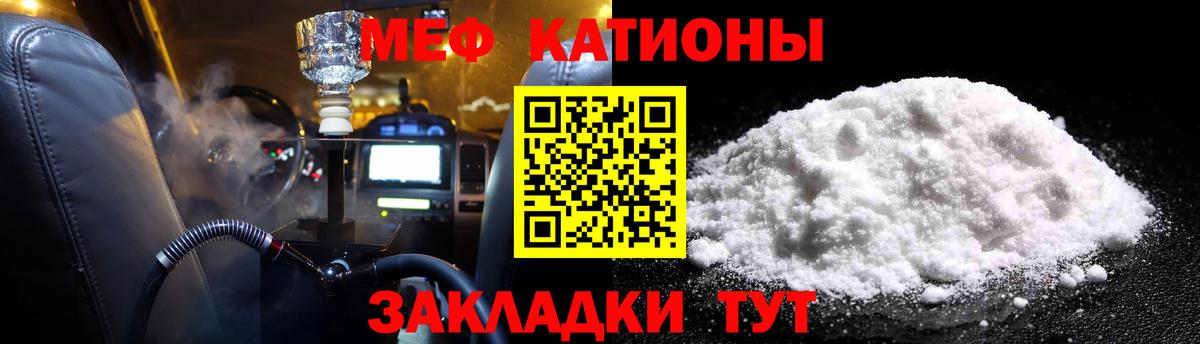 Меф мяу мяу кристаллы Ступино