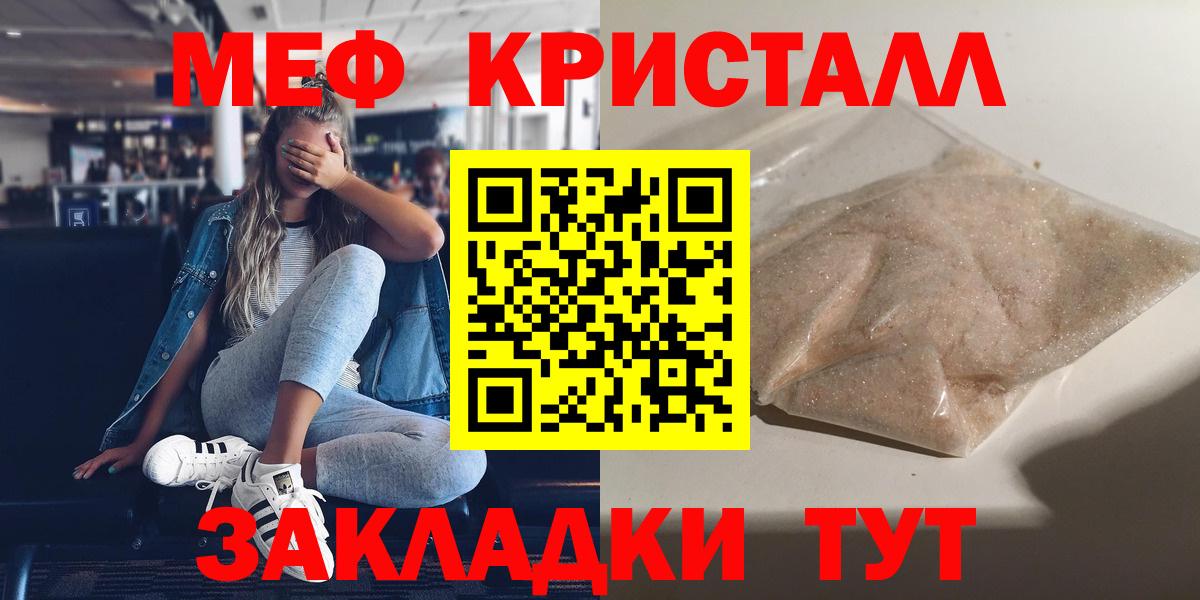 Мефедрон Ступино