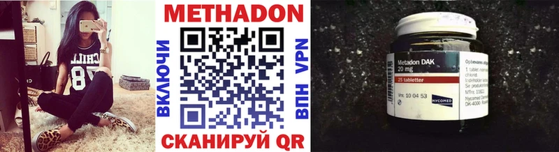 МЕТАДОН VHQ  Ступино 