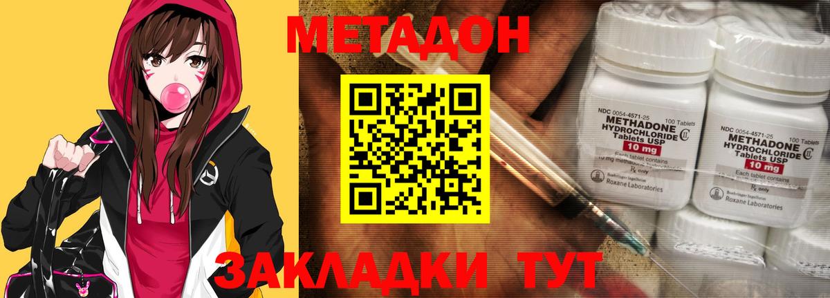 Метадон белоснежный  Метадон мёд  Вход с VPN  Ступино 