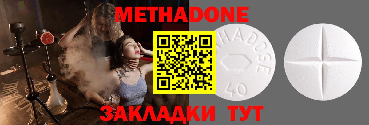 Метадон мёд  Метадон белоснежный  Вход с VPN  Ступино 