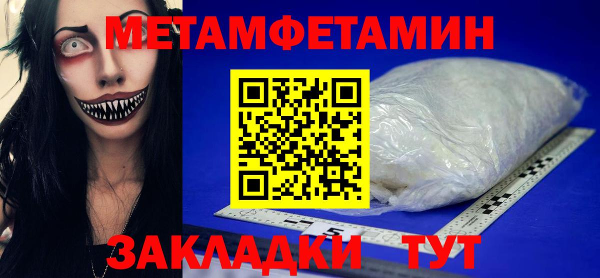 Метамфетамин пудра Ступино