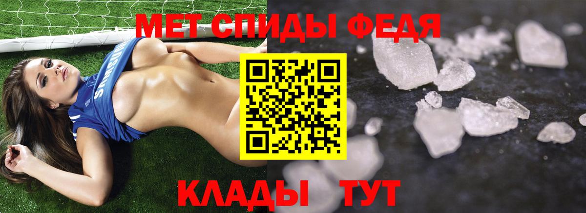 Метамфетамин кристалл  Вход с VPN  Ступино 
