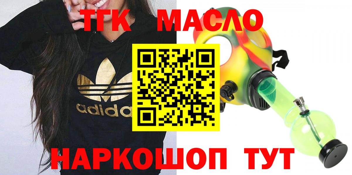 Дистиллят ТГК вейп Ступино