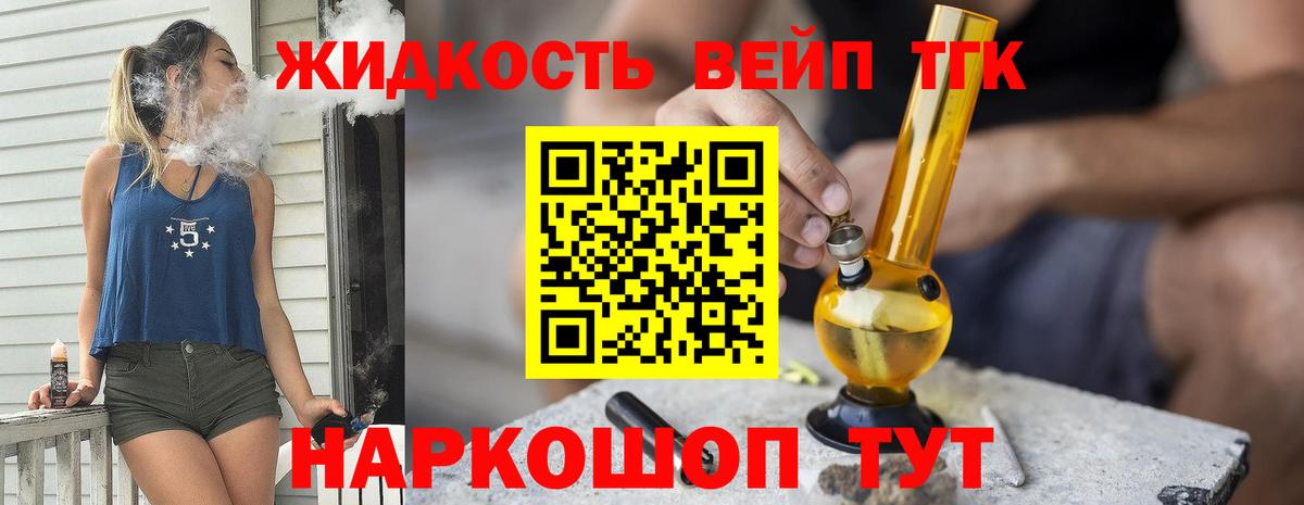 Ступино  Дистиллят ТГК вейп  Вход с VPN  ТГК THC oil 