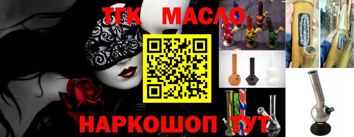 Дистиллят ТГК Wax Ступино
