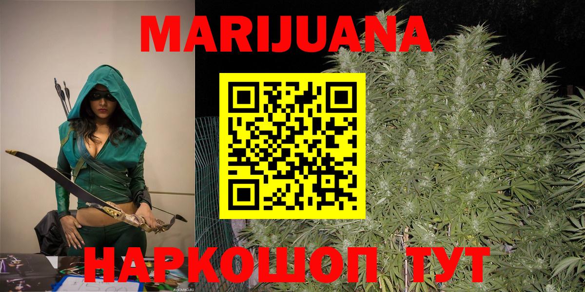 Каннабис индика  Вход с VPN  Ступино  Бошки Шишки конопля 