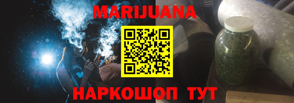 Ступино  Конопля LSD WEED  Вход с VPN  Шишки марихуана SATIVA & INDICA  Канабис ГИДРОПОН  МАРИХУАНА Bruce Banner 